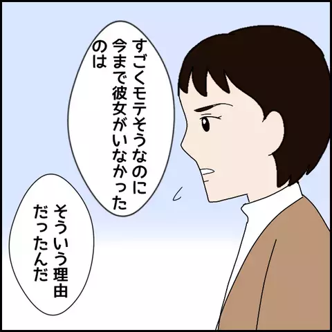 辛い過去を話してくれた彼　友人にそのことを話すと…【みんな知らない Vol.5】