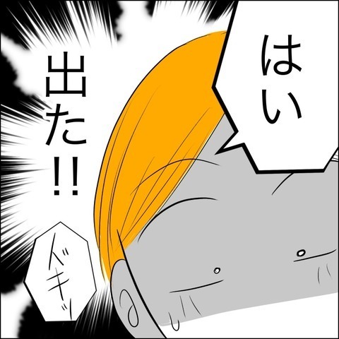 連絡を絶った元夫　勤務先に連絡するとまさかの事実を知らされ…！【ヤバすぎる義父と絶縁した話 Vol.42】