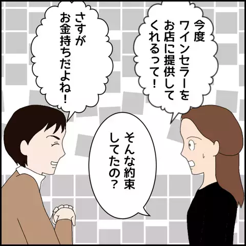 彼の胸が赤いのはなぜ…？ さらなる驚きの過去が！【みんな知らない Vol.6】