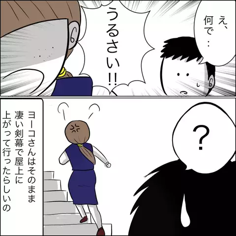 W不倫で三角関係!? 浮気相手の夫はまさかの…【ヤバすぎる義父と絶縁した話 Vol.43】