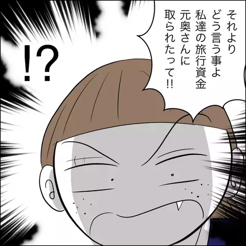 W不倫で三角関係!? 浮気相手の夫はまさかの…【ヤバすぎる義父と絶縁した話 Vol.43】