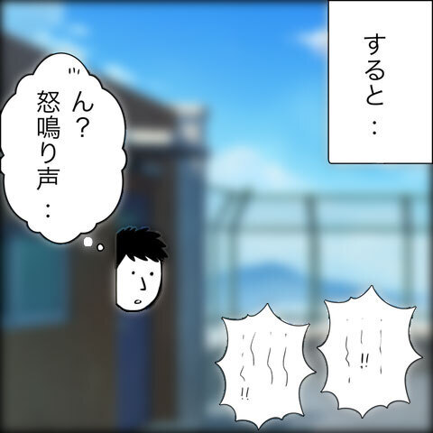 W不倫で三角関係!? 浮気相手の夫はまさかの…【ヤバすぎる義父と絶縁した話 Vol.43】