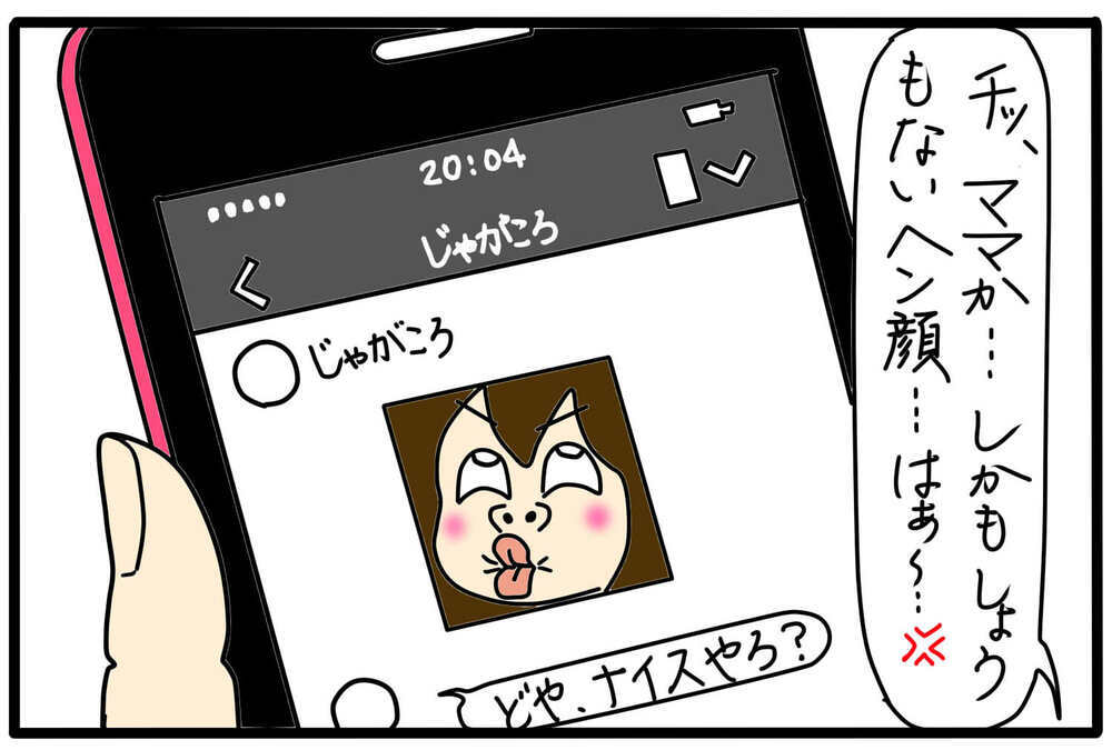 成人した娘と母との関係性は？　〜日常コミュニケーションLINE編〜【4人の子育て！　愉快なじゃがころ一家 Vol.120】