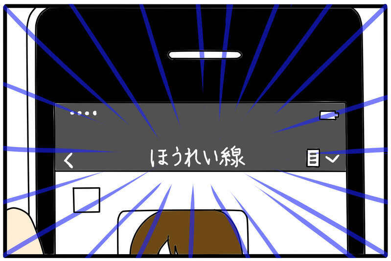 成人した娘と母との関係性は？　〜日常コミュニケーションLINE編〜