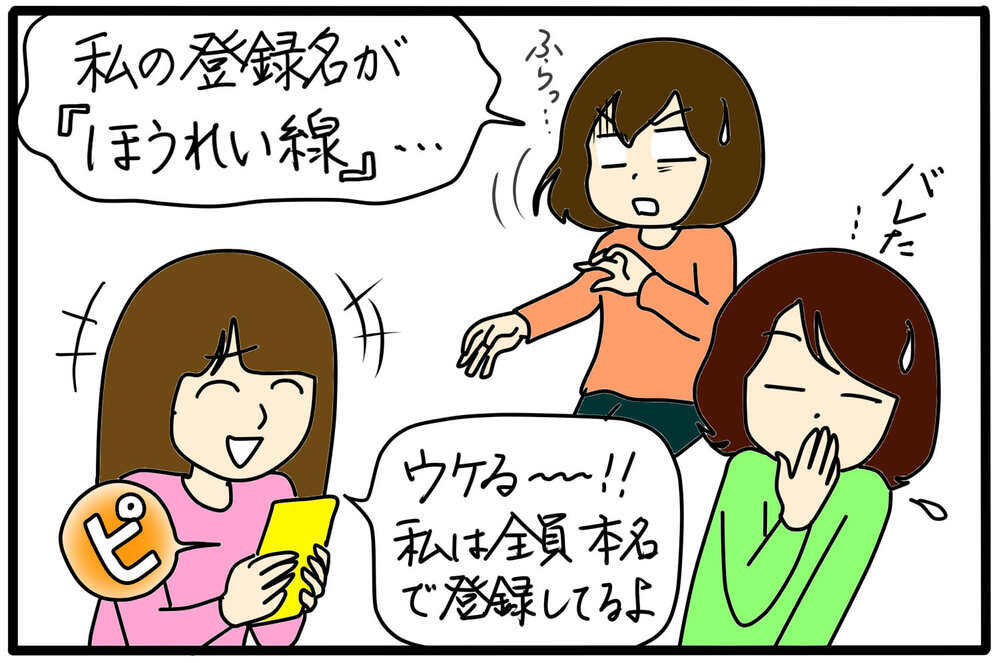 成人した娘と母との関係性は？　〜日常コミュニケーションLINE編〜【4人の子育て！　愉快なじゃがころ一家 Vol.120】