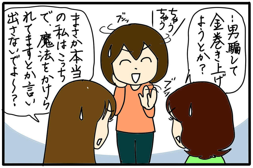 成人した娘と母との関係性は？　〜日常コミュニケーションLINE編〜【4人の子育て！　愉快なじゃがころ一家 Vol.120】