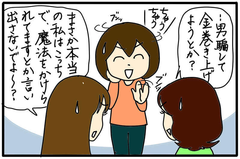 成人した娘と母との関係性は？　〜日常コミュニケーションLINE編〜