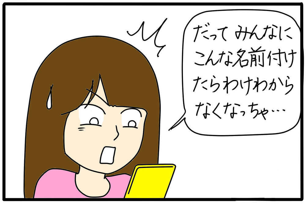 成人した娘と母との関係性は？　〜日常コミュニケーションLINE編〜【4人の子育て！　愉快なじゃがころ一家 Vol.120】