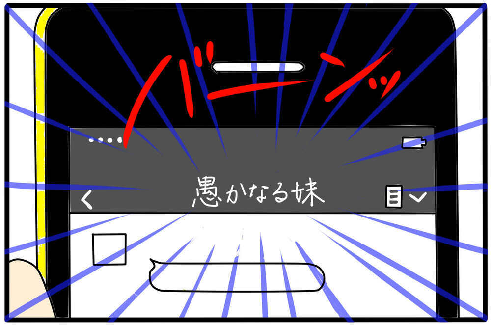 成人した娘と母との関係性は？　〜日常コミュニケーションLINE編〜【4人の子育て！　愉快なじゃがころ一家 Vol.120】