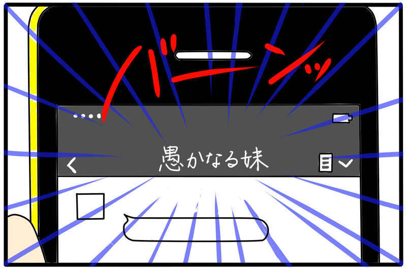 成人した娘と母との関係性は？　〜日常コミュニケーションLINE編〜