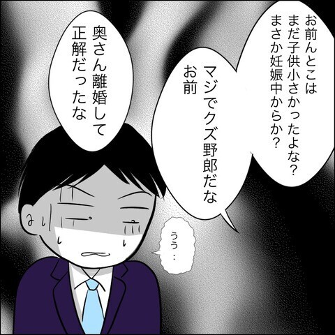 「俺はそんなに甘くない」 浮気相手の夫が突きつけた浮気の代償とは？【ヤバすぎる義父と絶縁した話 Vol.44】