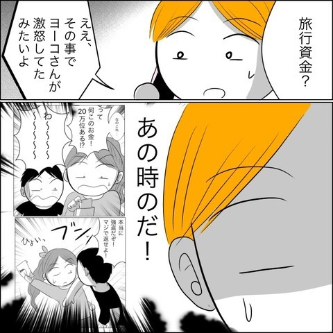 「俺はそんなに甘くない」 浮気相手の夫が突きつけた浮気の代償とは？【ヤバすぎる義父と絶縁した話 Vol.44】