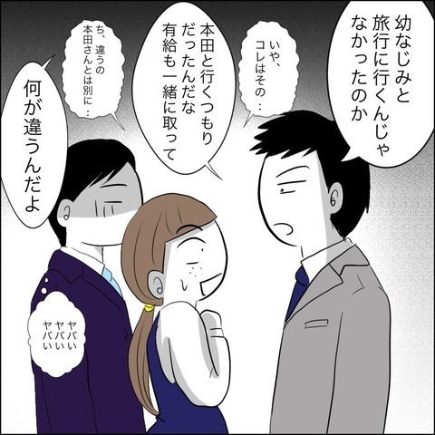「俺はそんなに甘くない」 浮気相手の夫が突きつけた浮気の代償とは？【ヤバすぎる義父と絶縁した話 Vol.44】
