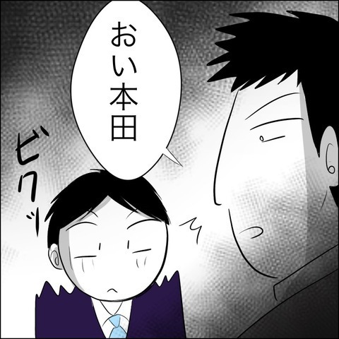 「俺はそんなに甘くない」 浮気相手の夫が突きつけた浮気の代償とは？【ヤバすぎる義父と絶縁した話 Vol.44】