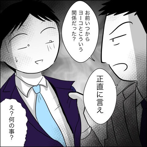 「俺はそんなに甘くない」 浮気相手の夫が突きつけた浮気の代償とは？【ヤバすぎる義父と絶縁した話 Vol.44】