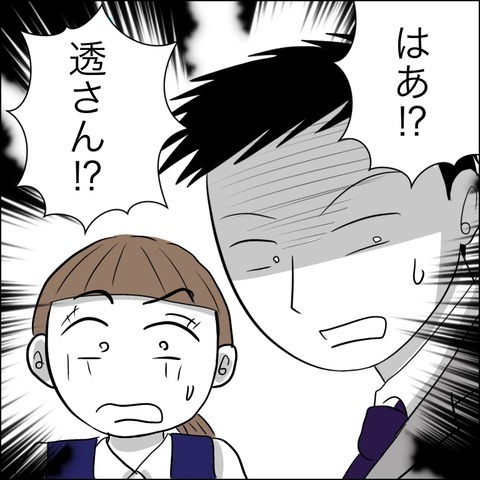 「慰謝料を払うか、さもなければ社内にバラす！」 追い詰められた元夫が出した結論は？【ヤバすぎる義父と絶縁した話 Vol.45】