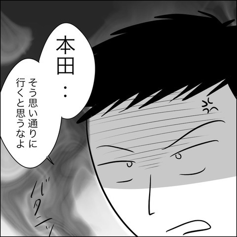 「慰謝料を払うか、さもなければ社内にバラす！」 追い詰められた元夫が出した結論は？【ヤバすぎる義父と絶縁した話 Vol.45】