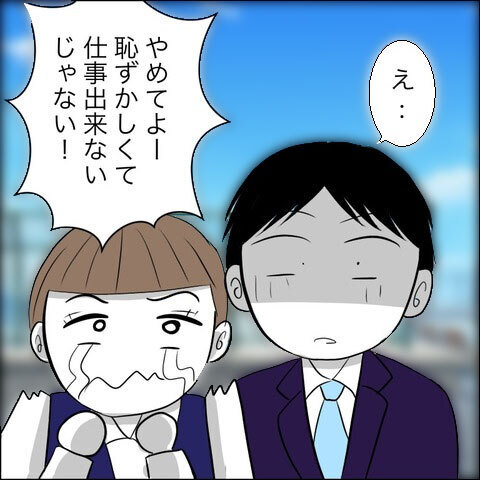 「慰謝料を払うか、さもなければ社内にバラす！」 追い詰められた元夫が出した結論は？【ヤバすぎる義父と絶縁した話 Vol.45】