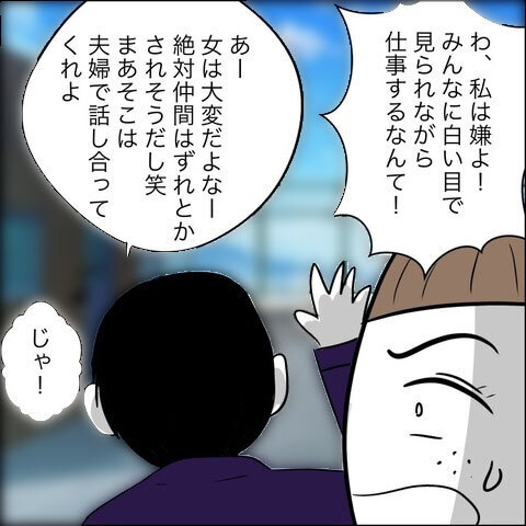 「慰謝料を払うか、さもなければ社内にバラす！」 追い詰められた元夫が出した結論は？【ヤバすぎる義父と絶縁した話 Vol.45】