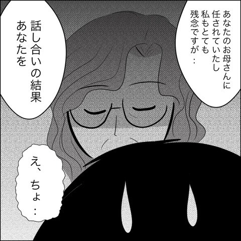 目に余る元夫の勤務態度に社員が一致団結!? ついに副社長が動き出す…！【ヤバすぎる義父と絶縁した話 Vol.46】