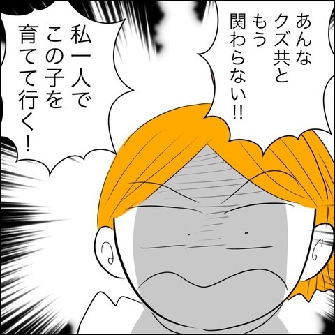 元夫の行方がつかめない…すべてを悟ったサレ妻の決意【ヤバすぎる義父と絶縁した話 Vol.47】