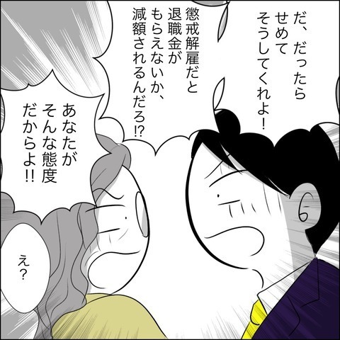 元夫の行方がつかめない…すべてを悟ったサレ妻の決意【ヤバすぎる義父と絶縁した話 Vol.47】