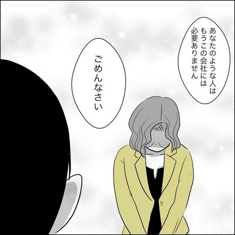 元夫の行方がつかめない…すべてを悟ったサレ妻の決意【ヤバすぎる義父と絶縁した話 Vol.47】