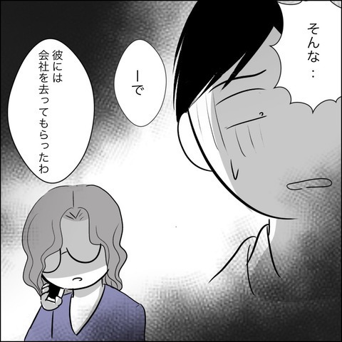 元夫の行方がつかめない…すべてを悟ったサレ妻の決意【ヤバすぎる義父と絶縁した話 Vol.47】