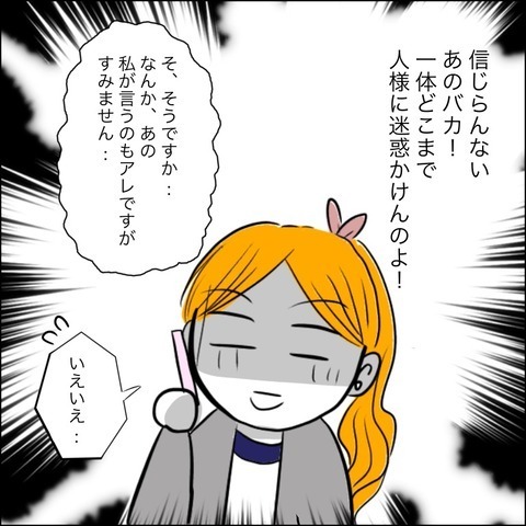 元夫の行方がつかめない…すべてを悟ったサレ妻の決意【ヤバすぎる義父と絶縁した話 Vol.47】