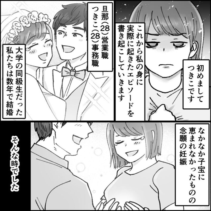 夫が妻の友人と浮気!? され妻エピソードに「私も…」と読者から壮絶な体験談届く！