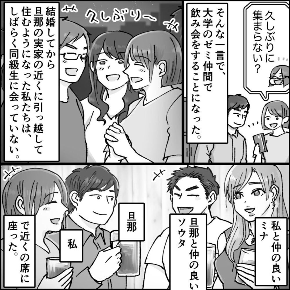 夫が妻の友人と浮気!? され妻エピソードに「私も…」と読者から壮絶な体験談届く！