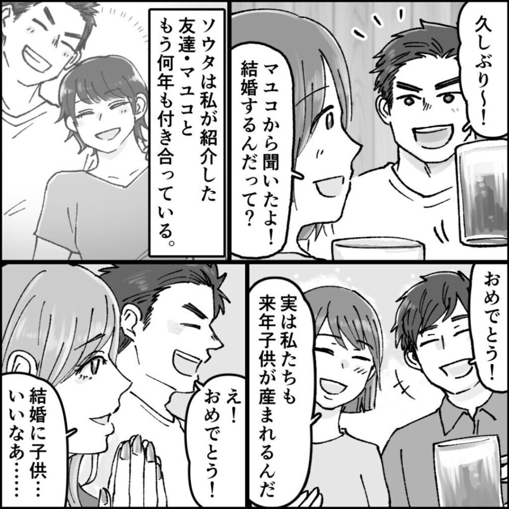 夫が妻の友人と浮気!? され妻エピソードに「私も…」と読者から壮絶な体験談届く！