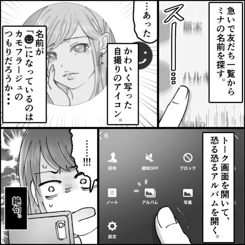 夫が妻の友人と浮気!? され妻エピソードに「私も…」と読者から壮絶な体験談届く！