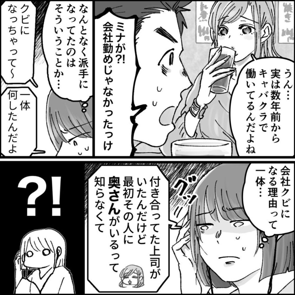 夫が妻の友人と浮気!? され妻エピソードに「私も…」と読者から壮絶な体験談届く！