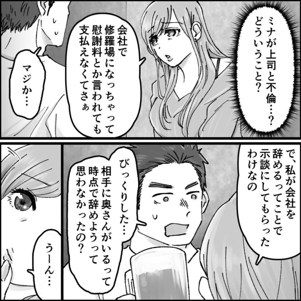 夫が妻の友人と浮気!? され妻エピソードに「私も…」と読者から壮絶な体験談届く！