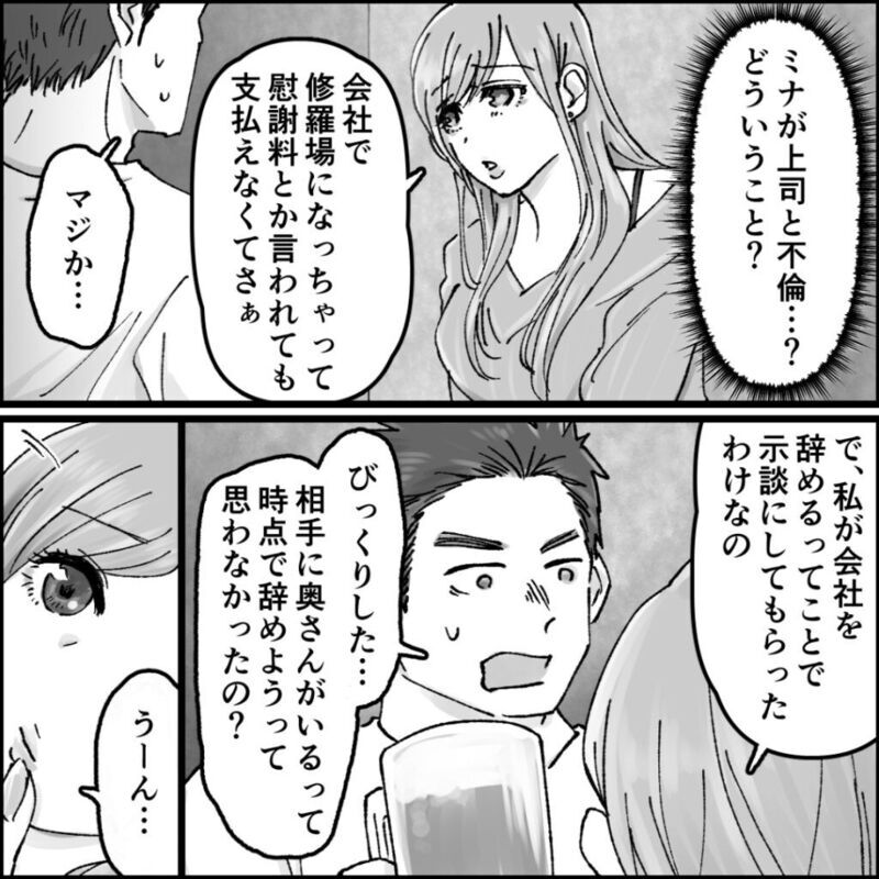 夫が妻の友人と浮気!? され妻エピソードに「私も…」と読者から壮絶な体験談届く！
