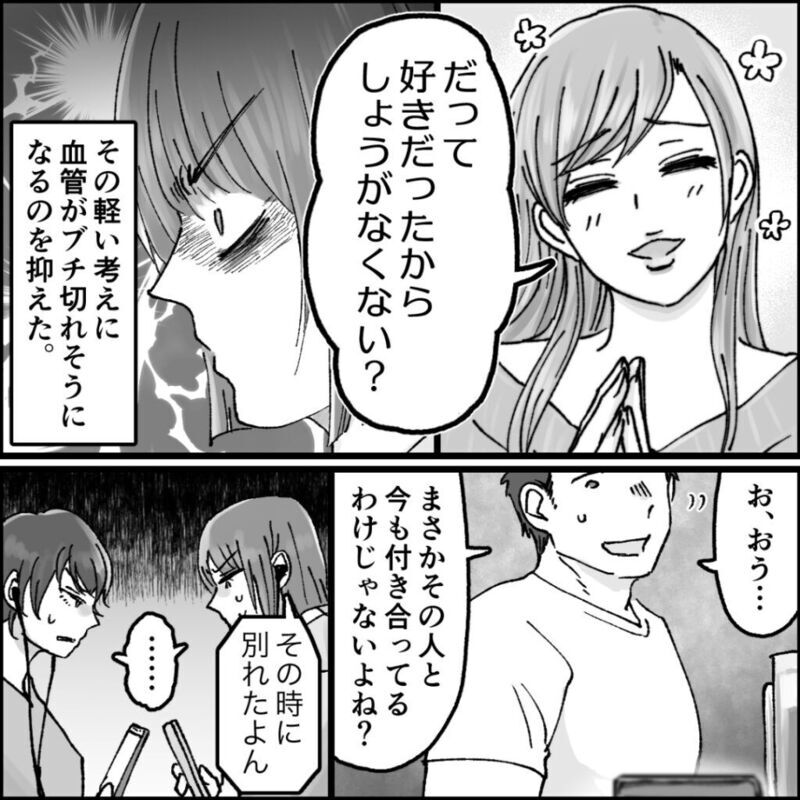 夫が妻の友人と浮気!? され妻エピソードに「私も…」と読者から壮絶な体験談届く！