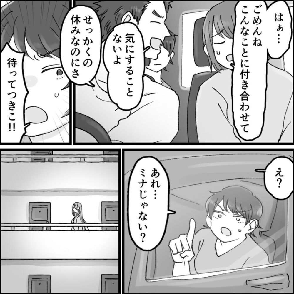 夫が妻の友人と浮気!? され妻エピソードに「私も…」と読者から壮絶な体験談届く！