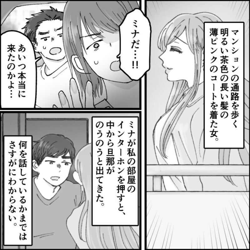 夫が妻の友人と浮気!? され妻エピソードに「私も…」と読者から壮絶な体験談届く！