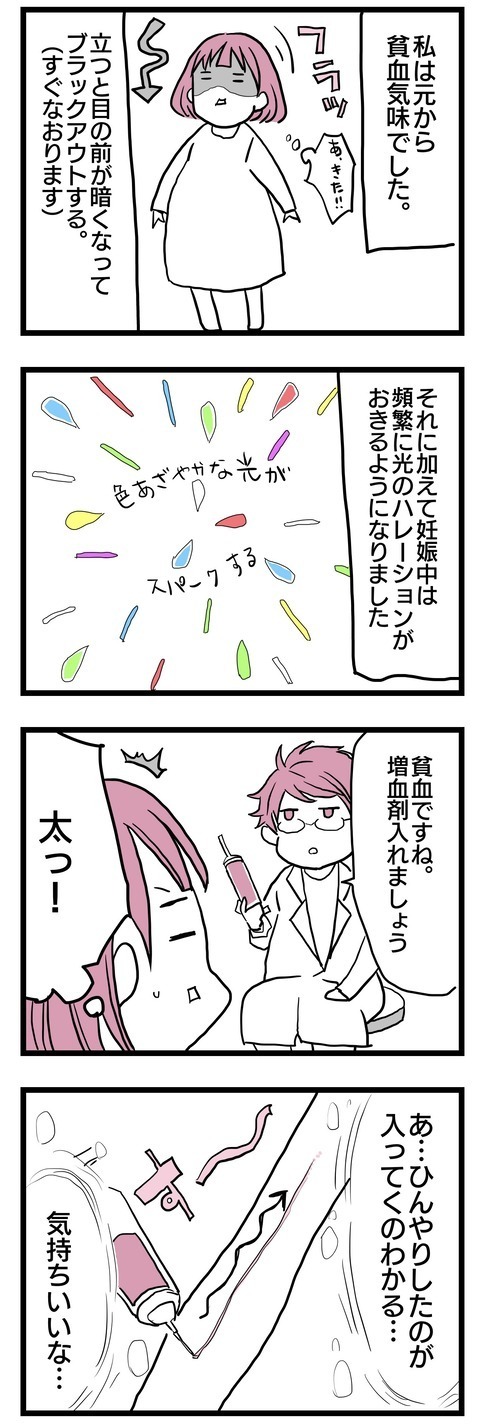 38週に入っても体調不良の続く私に、医師からある提案が！【子どもはあたりまえには産まれない Vol.23】