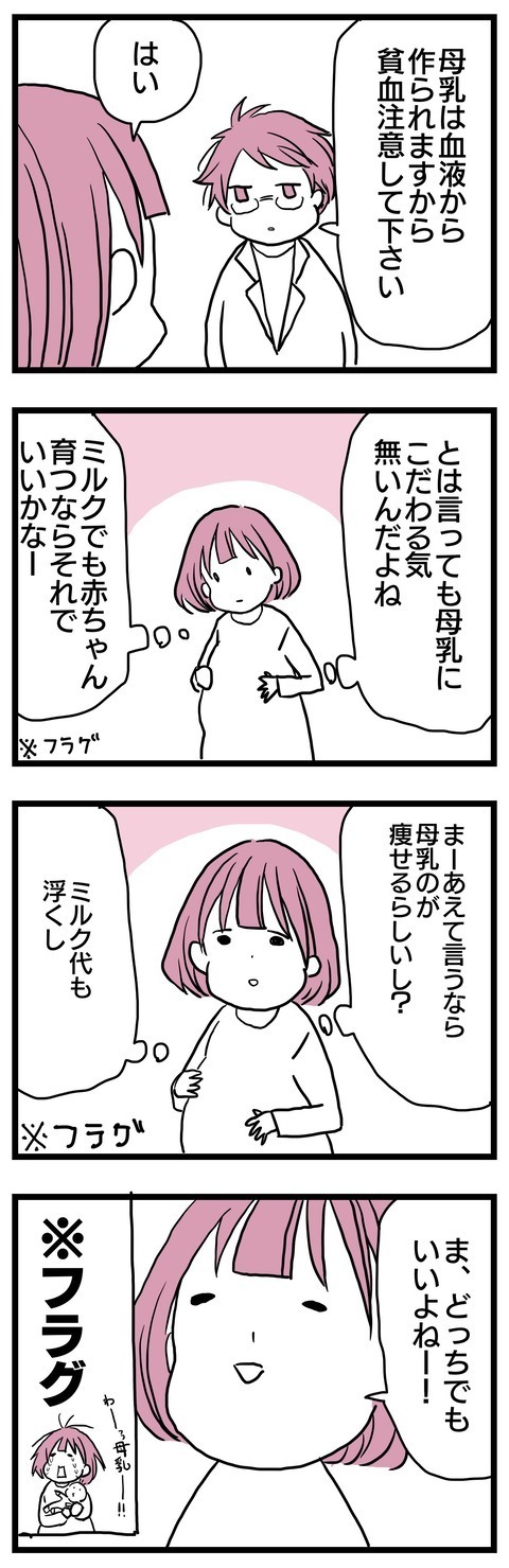 38週に入っても体調不良の続く私に、医師からある提案が!【子どもはあたりまえには産まれない Vol.23】