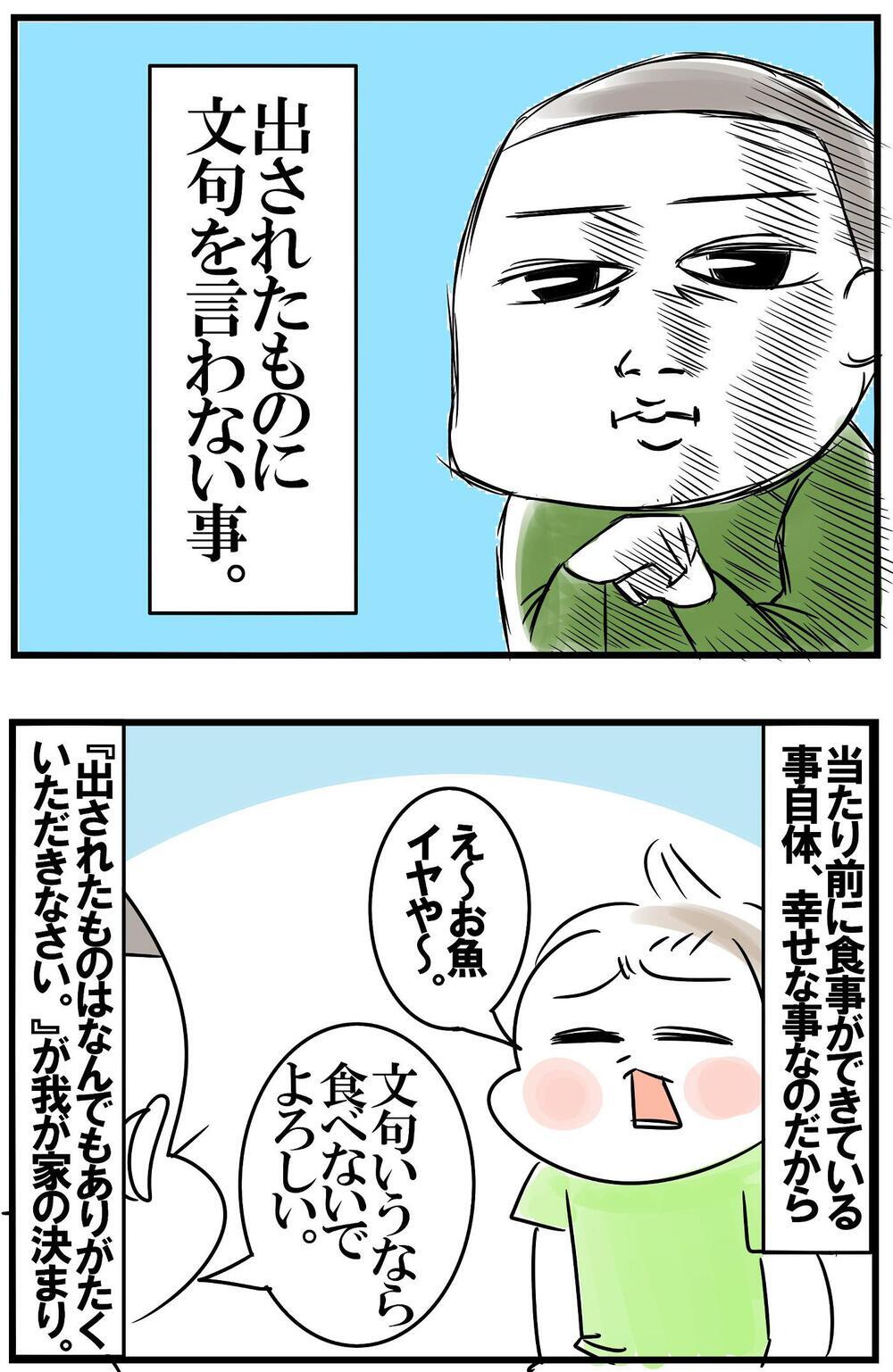 兄弟でも味の好みはバラバラ…！ 5人の子ども達に合わせたご飯作りの工夫【めまぐるしいけど愛おしい、空回り母ちゃんの日々 第296話】