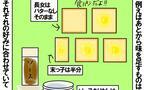 兄弟でも味の好みはバラバラ…！ 5人の子ども達に合わせたご飯作りの工夫【めまぐるしいけど愛おしい、空回り母ちゃんの日々 第296話】