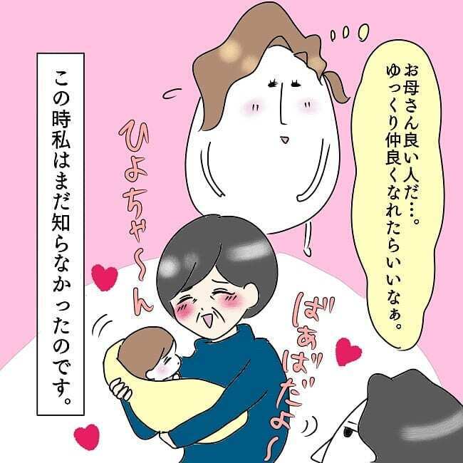 お願いだから寝かせてくれ…！ 孫フィーバーな義母が大暴走【お義母さんとドキドキ敷地内同居 Vol.1】