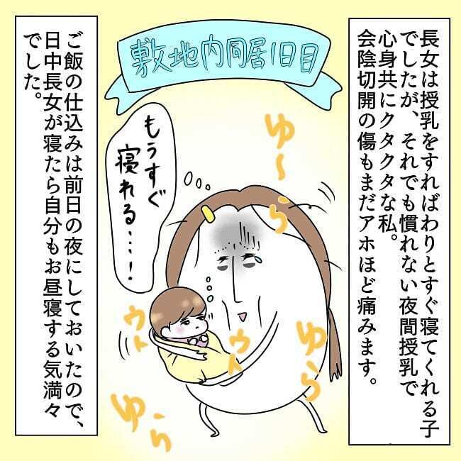 お願いだから寝かせてくれ…！ 孫フィーバーな義母が大暴走【お義母さんとドキドキ敷地内同居 Vol.1】