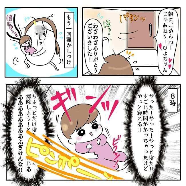 お願いだから寝かせてくれ…！ 孫フィーバーな義母が大暴走【お義母さんとドキドキ敷地内同居 Vol.1】