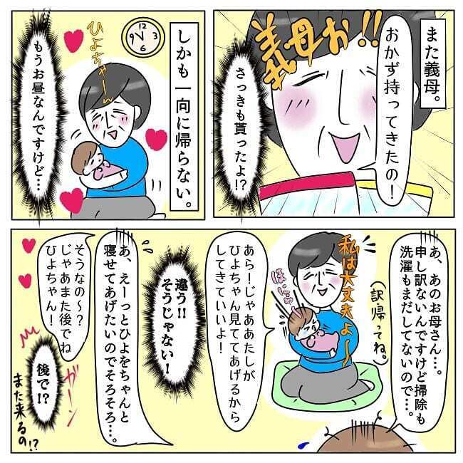 お願いだから寝かせてくれ…！ 孫フィーバーな義母が大暴走【お義母さんとドキドキ敷地内同居 Vol.1】