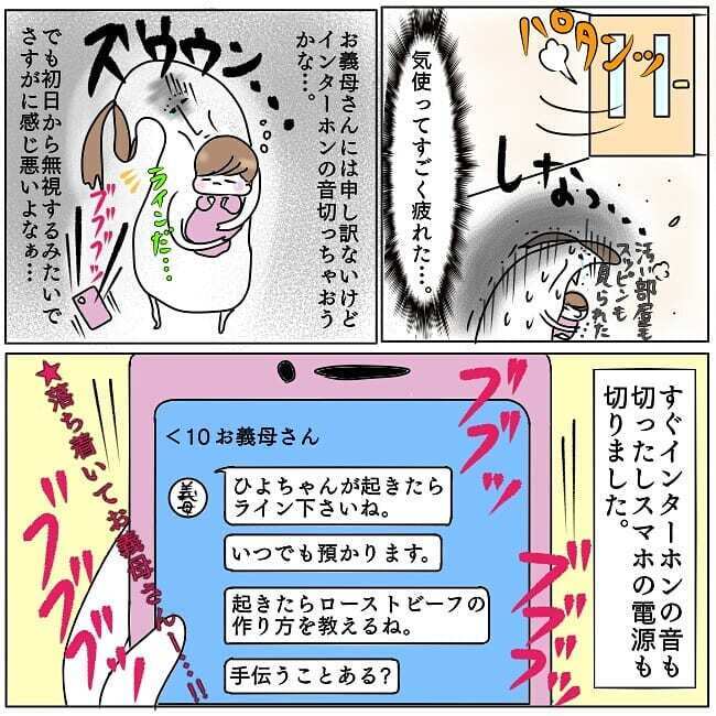 お願いだから寝かせてくれ…！ 孫フィーバーな義母が大暴走【お義母さんとドキドキ敷地内同居 Vol.1】