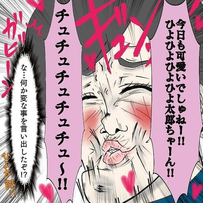 お願いだから寝かせてくれ…！ 孫フィーバーな義母が大暴走【お義母さんとドキドキ敷地内同居 Vol.1】