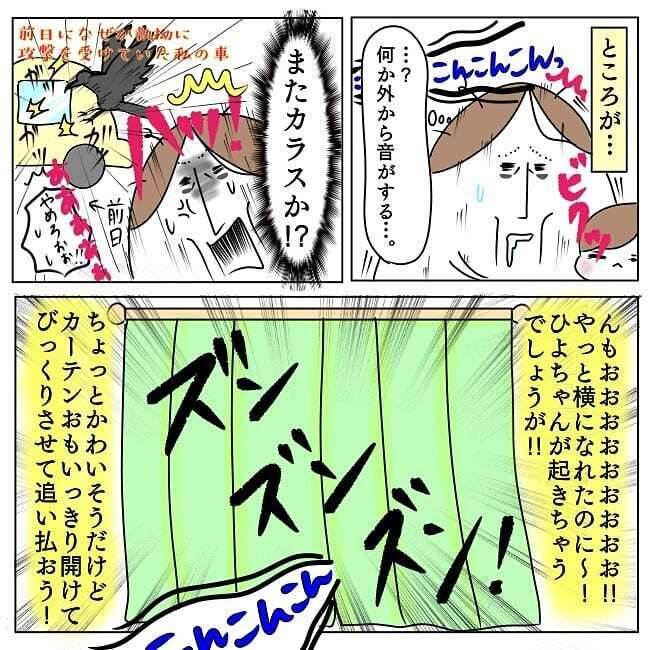 やっと休める…と思ったら窓を叩く義母…！　心身ともにストレス！【お義母さんとドキドキ敷地内同居 Vol.2】